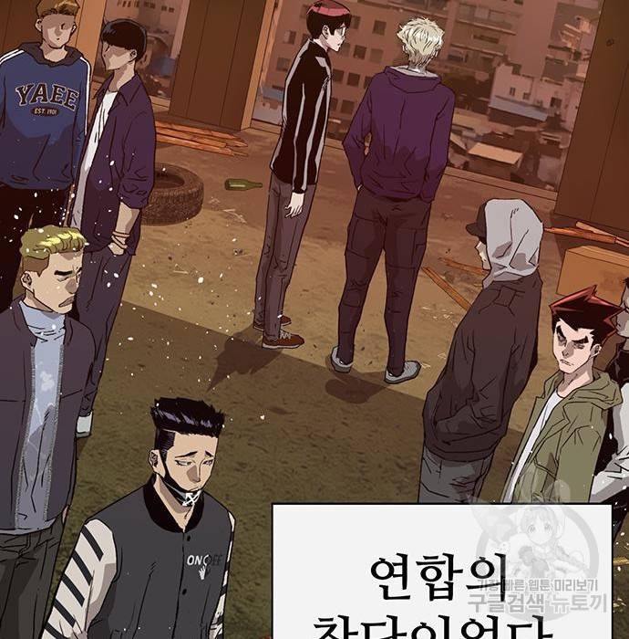 약한영웅 199화 28
