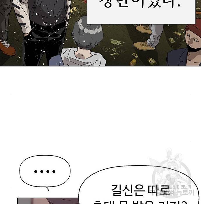 약한영웅 199화 29