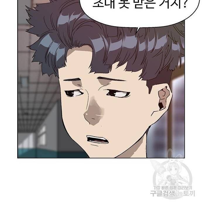 약한영웅 199화 30