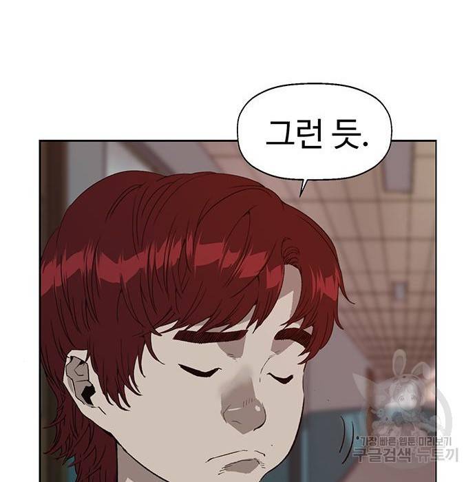 약한영웅 199화 31