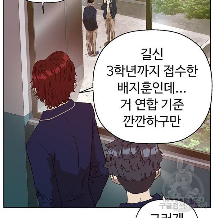 약한영웅 199화 33