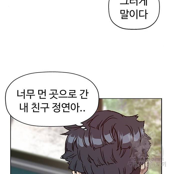 약한영웅 199화 34