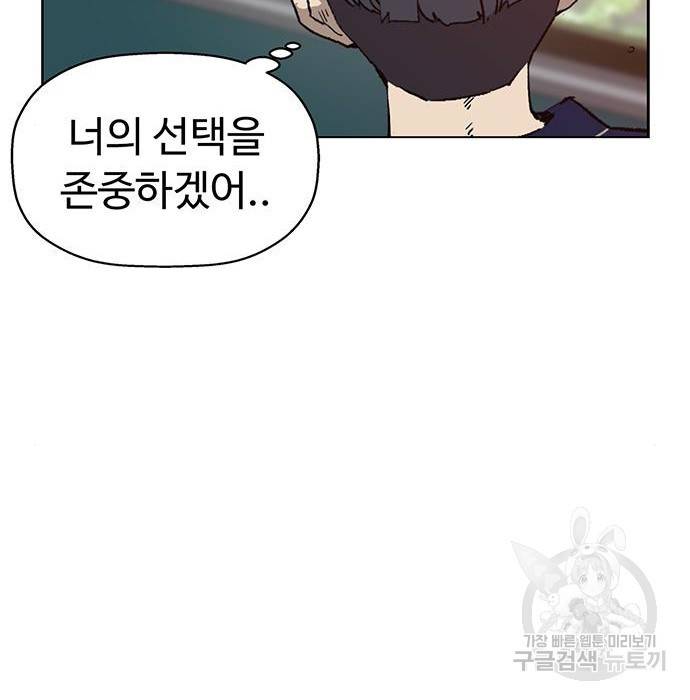 약한영웅 199화 35
