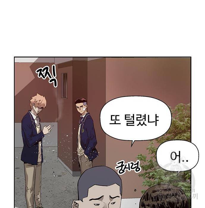 약한영웅 199화 36