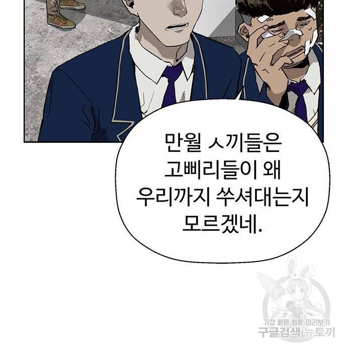 약한영웅 199화 37