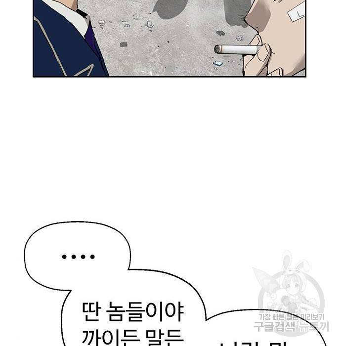 약한영웅 199화 39