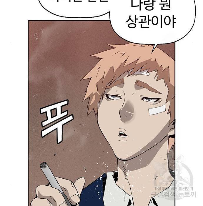 약한영웅 199화 40