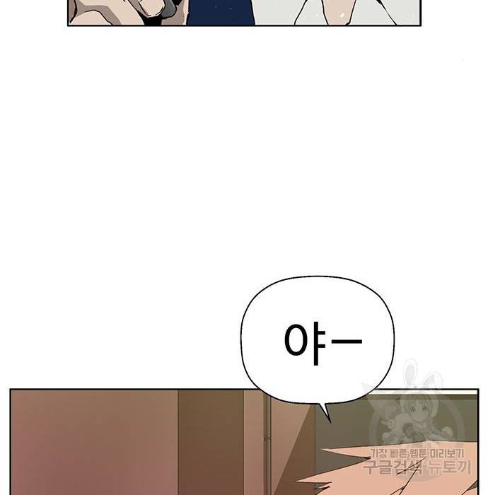 약한영웅 199화 41