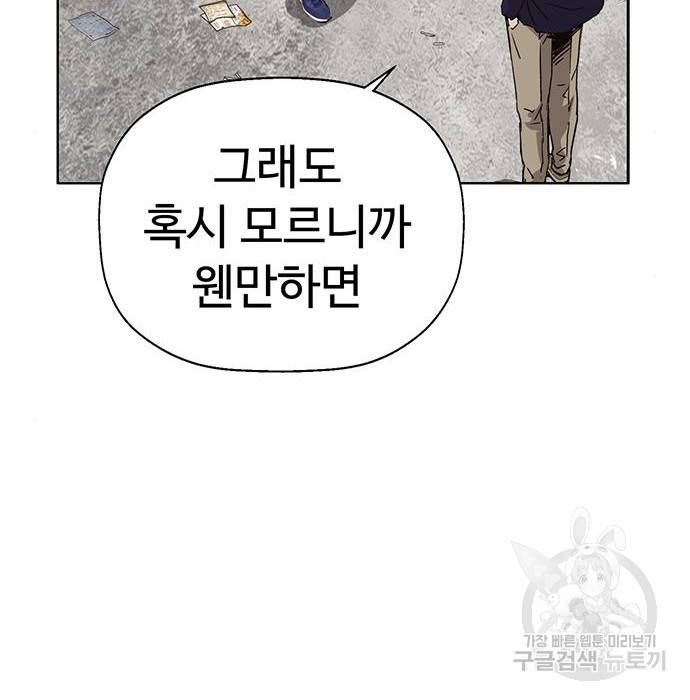 약한영웅 199화 44