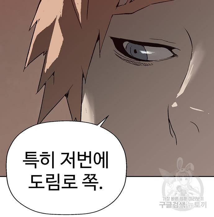 약한영웅 199화 46