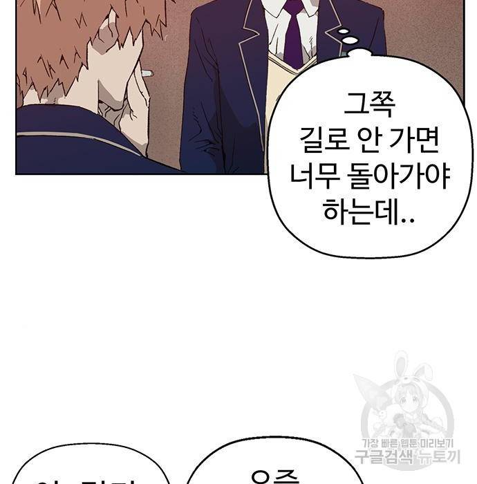 약한영웅 199화 48