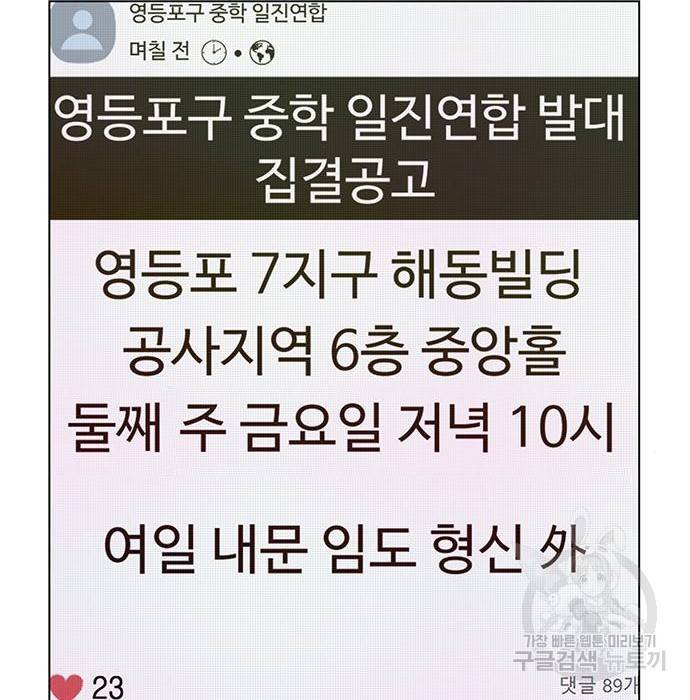 약한영웅 199화 51