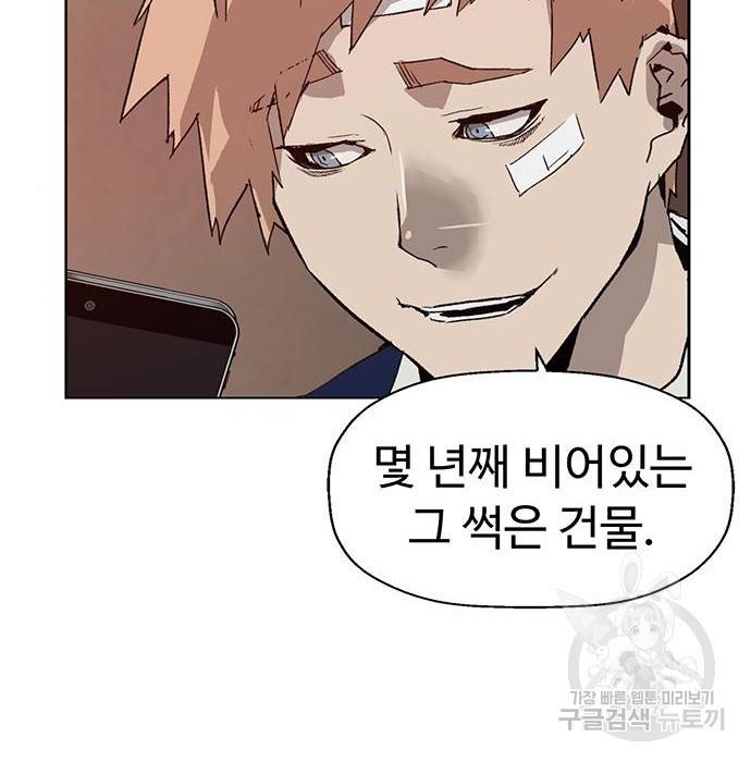 약한영웅 199화 53
