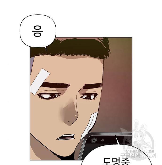 약한영웅 199화 54