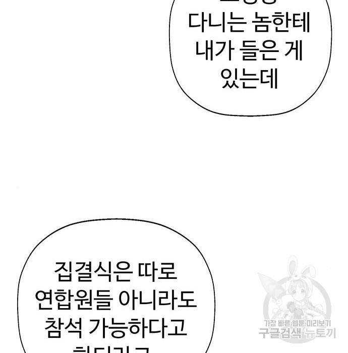 약한영웅 199화 55