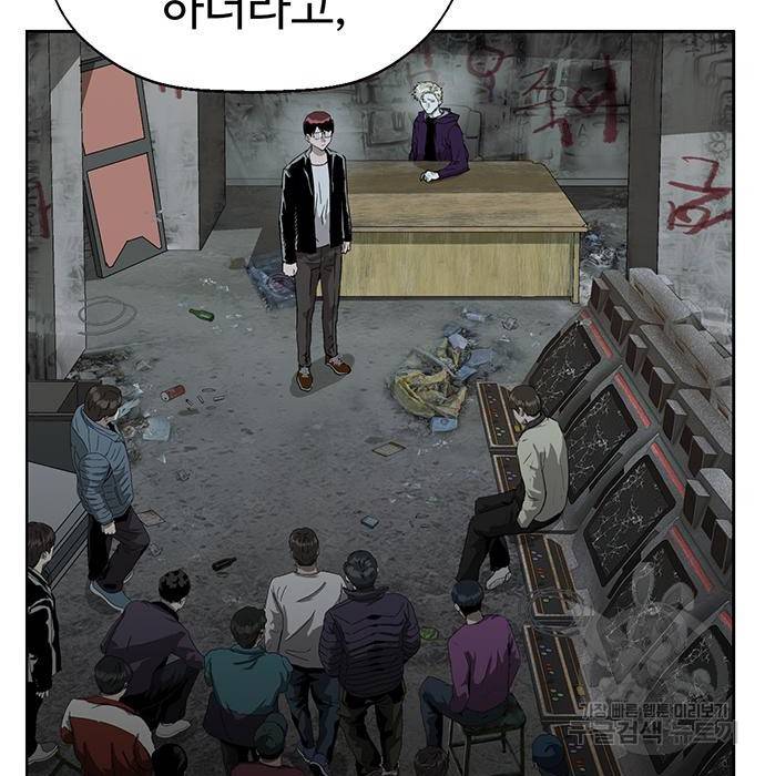 약한영웅 199화 56