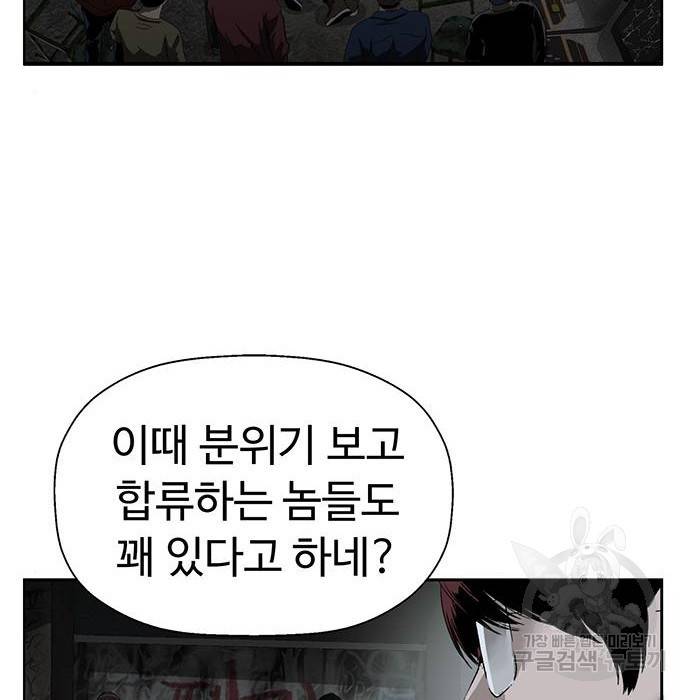 약한영웅 199화 57