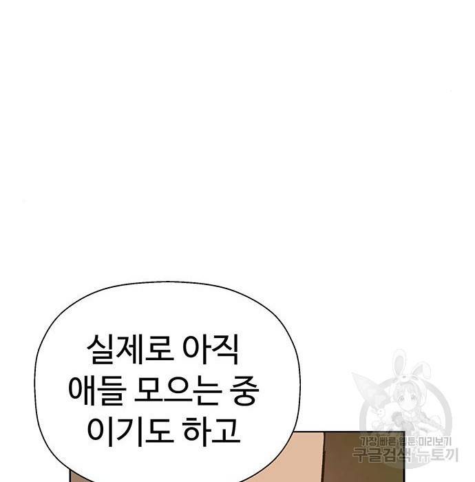 약한영웅 199화 59
