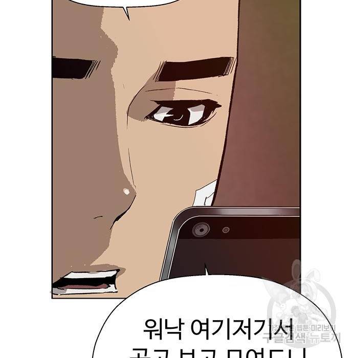 약한영웅 199화 60