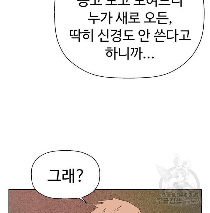 약한영웅 199화 61