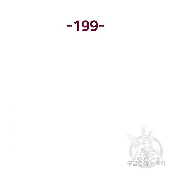 약한영웅 199화 68
