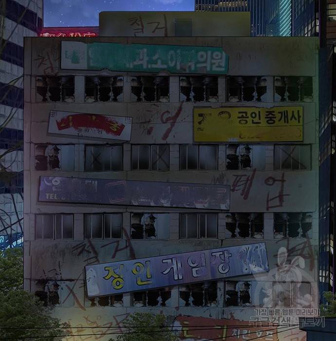약한영웅 199화 71