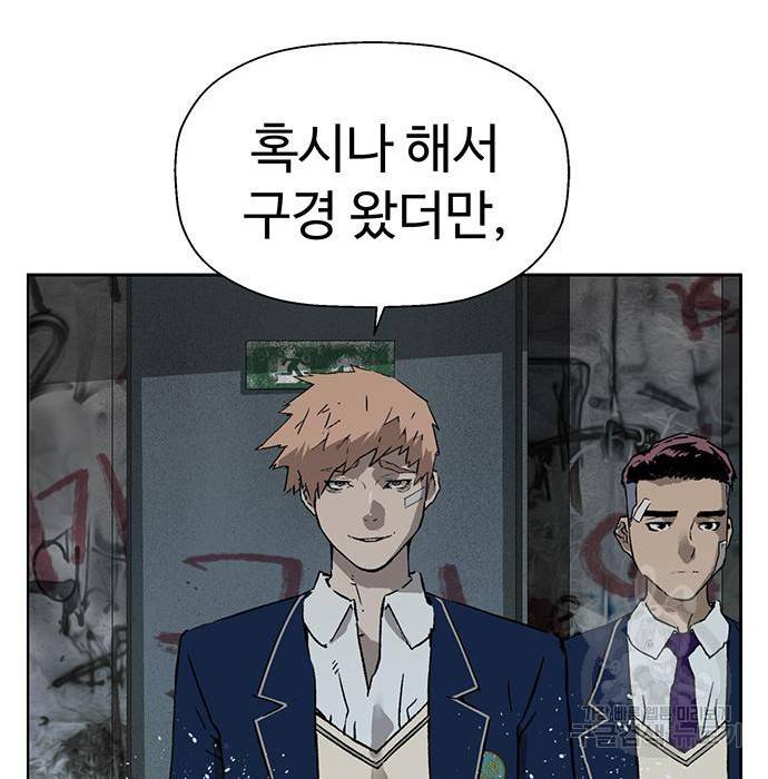 약한영웅 199화 78