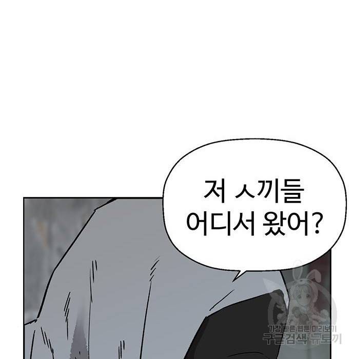 약한영웅 199화 81