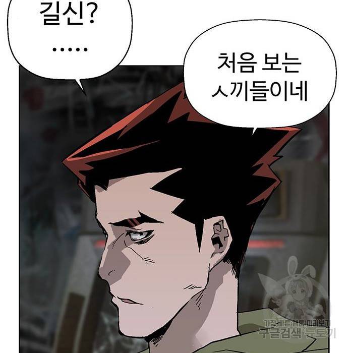 약한영웅 199화 83