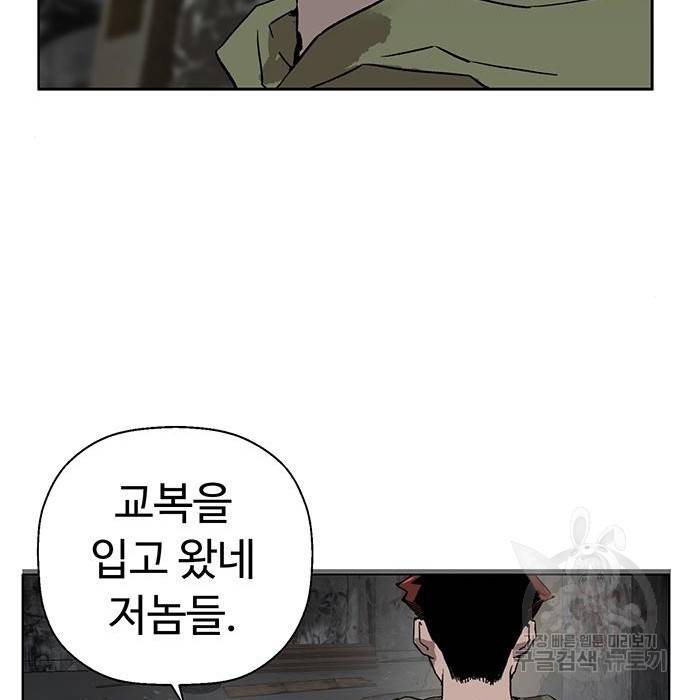 약한영웅 199화 84