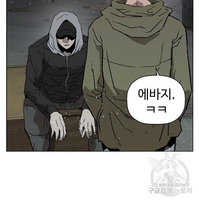 약한영웅 199화 85
