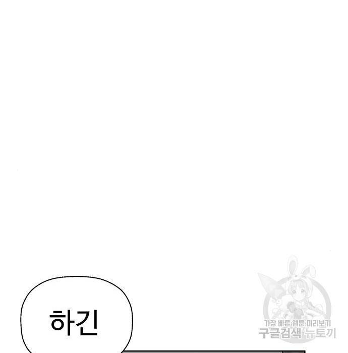 약한영웅 199화 86
