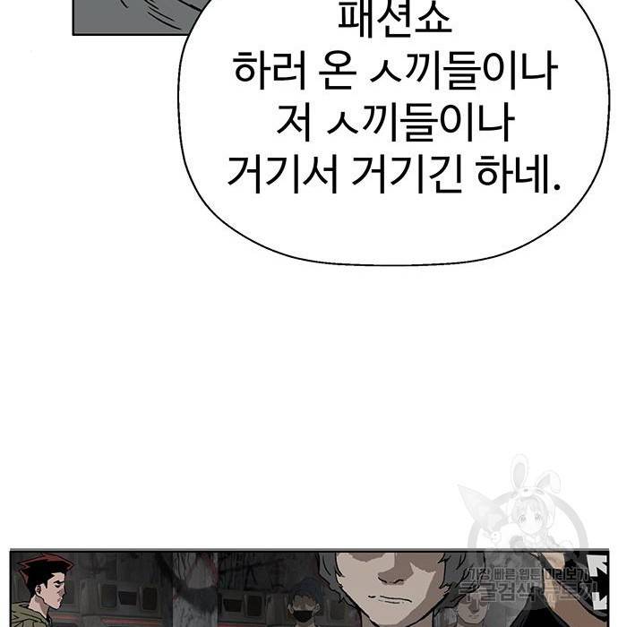 약한영웅 199화 88