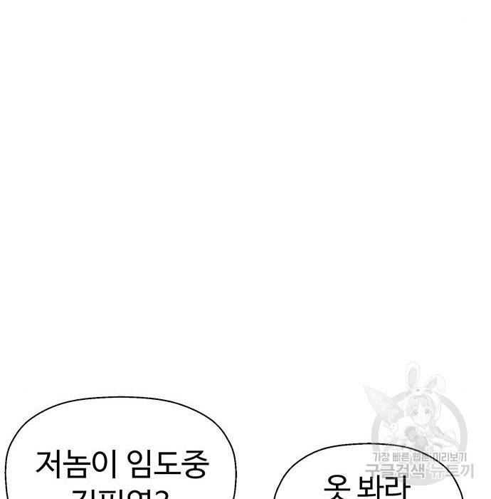 약한영웅 199화 92