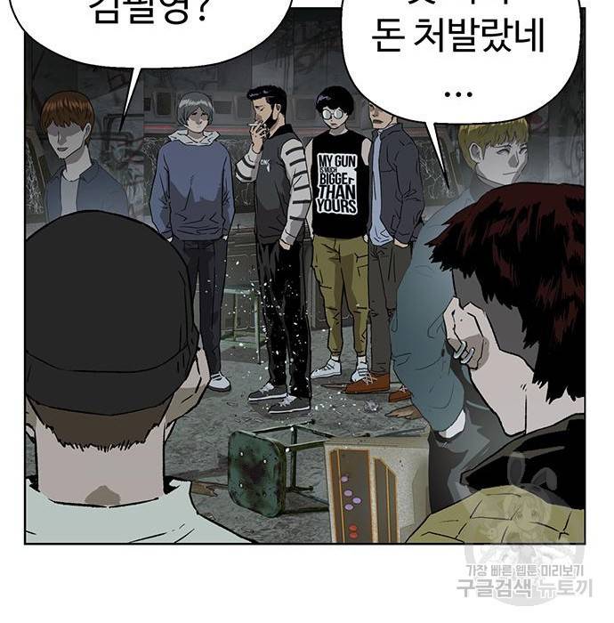 약한영웅 199화 93