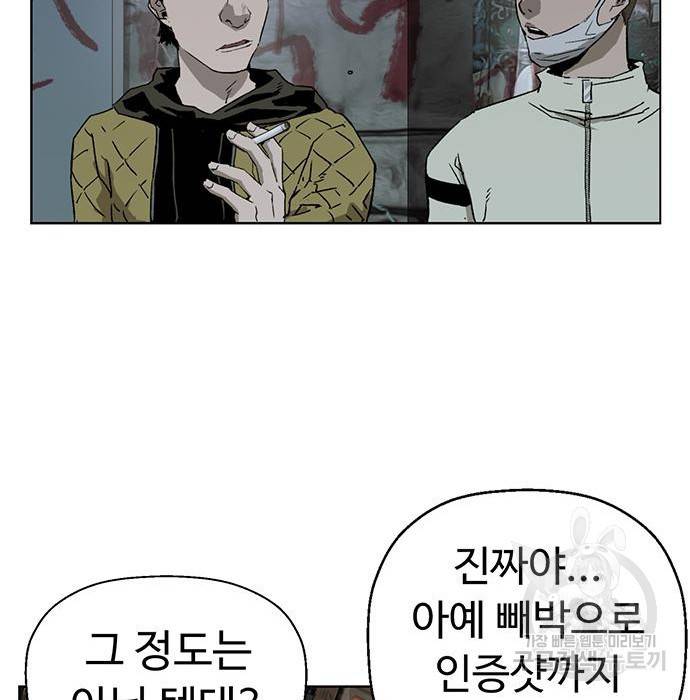 약한영웅 199화 95