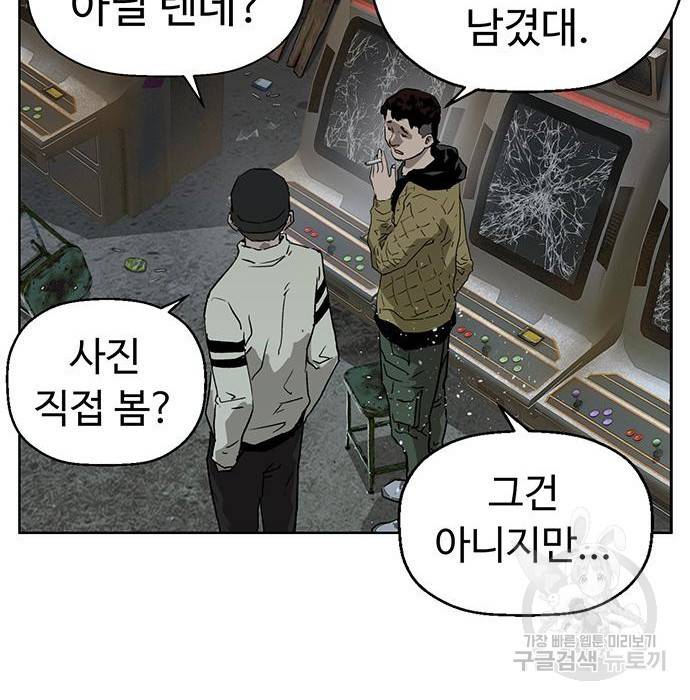 약한영웅 199화 96