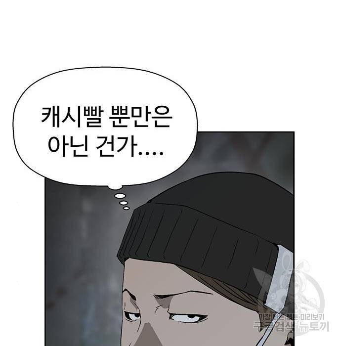 약한영웅 199화 97