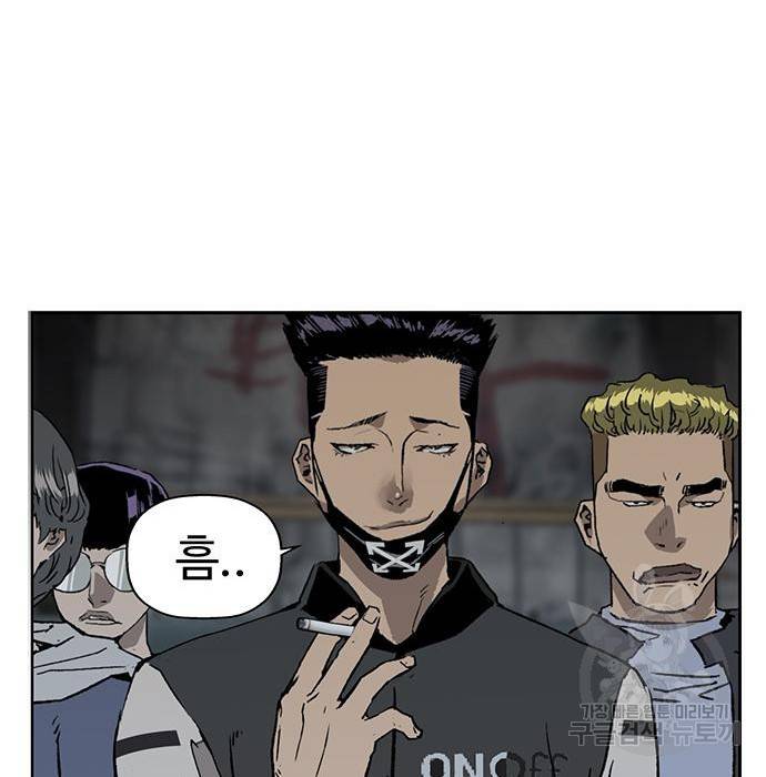 약한영웅 199화 99