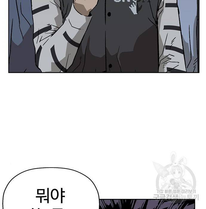 약한영웅 199화 100
