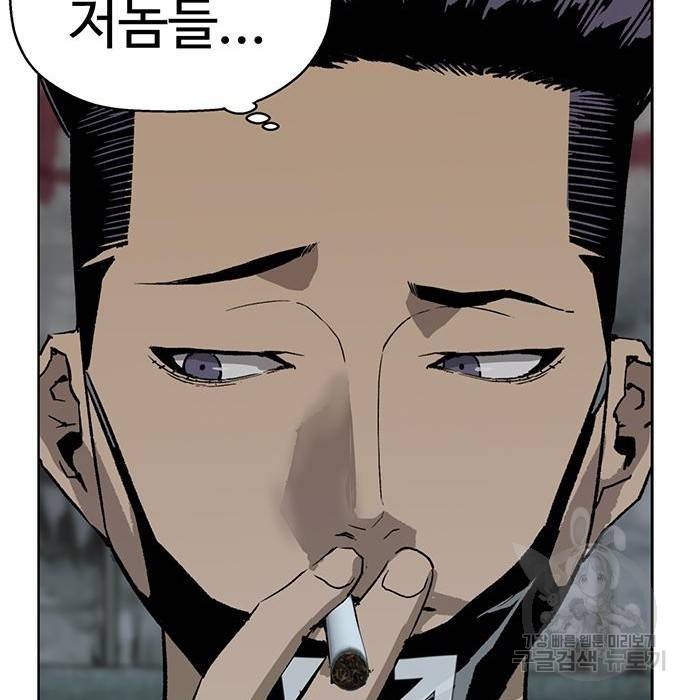 약한영웅 199화 101