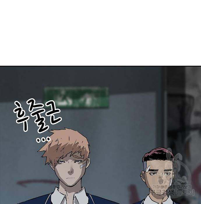 약한영웅 199화 103