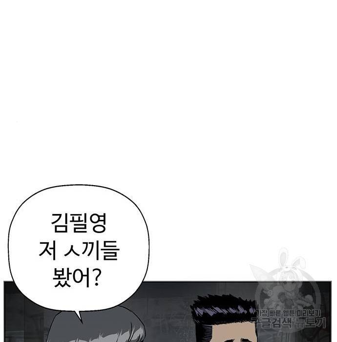 약한영웅 199화 105