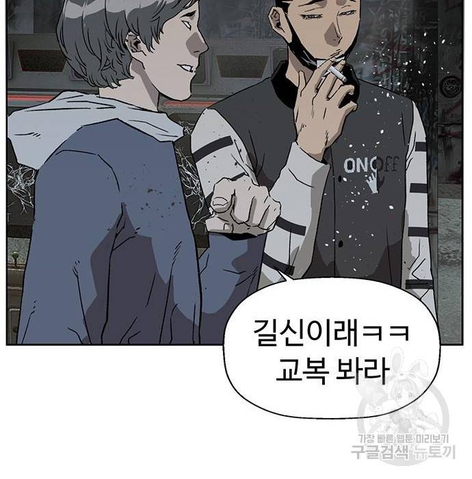 약한영웅 199화 106