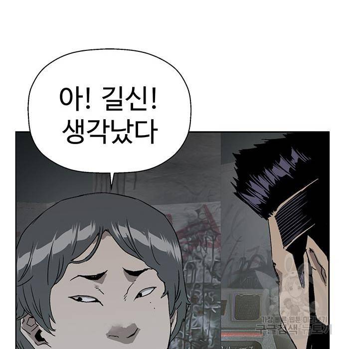 약한영웅 199화 107