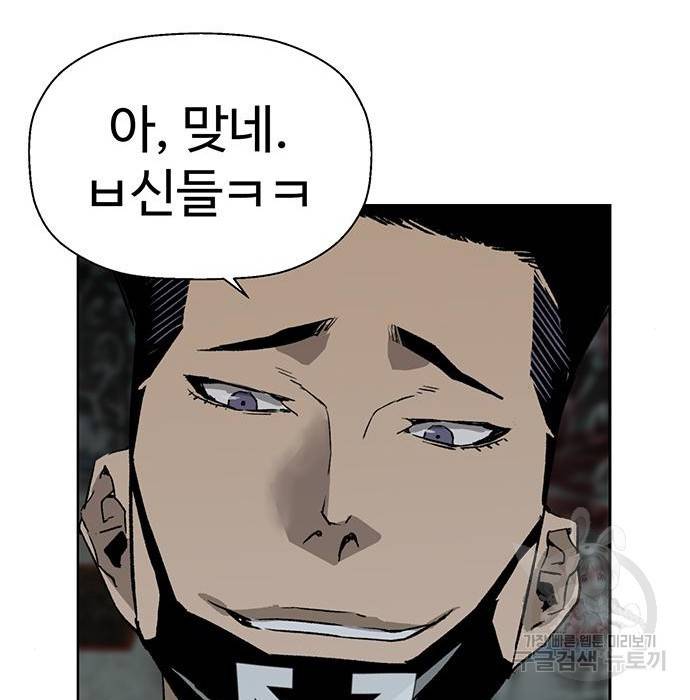 약한영웅 199화 109