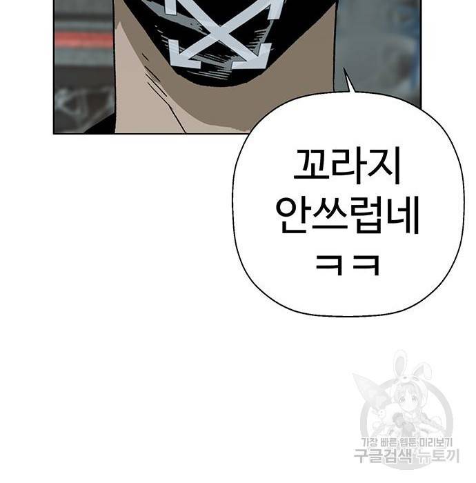 약한영웅 199화 110
