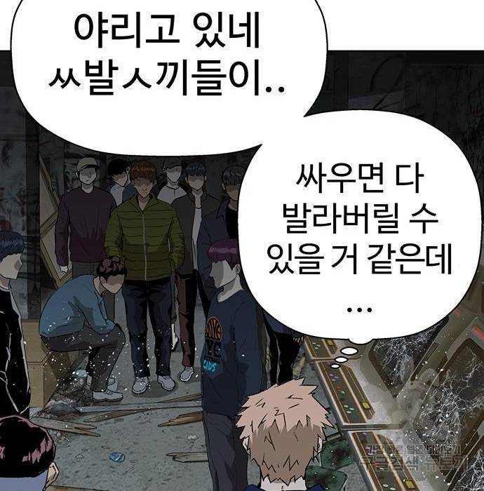 약한영웅 199화 113