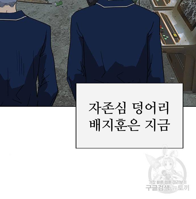 약한영웅 199화 114