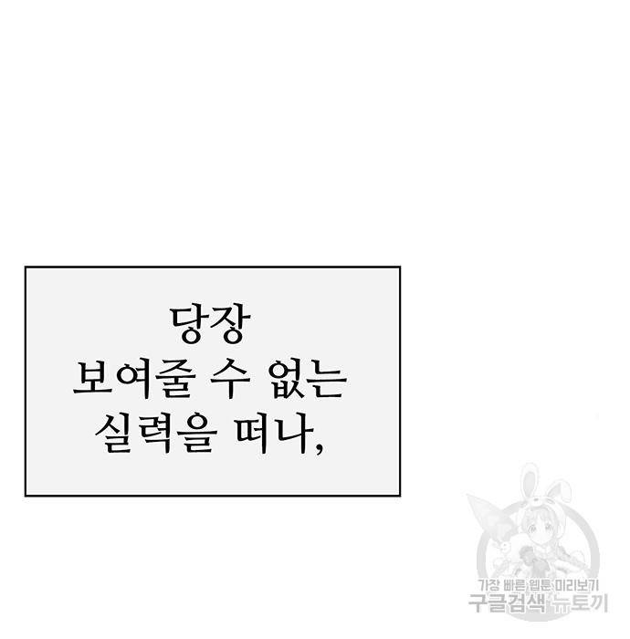 약한영웅 199화 115